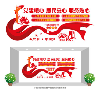 紅色物業(yè)