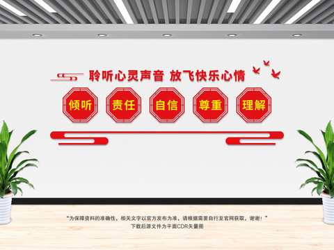 聆聽心靈聲音