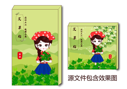 手繪艾草