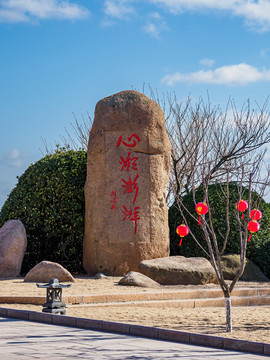 荣城成山头