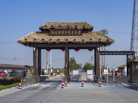 盘锦红海滩国家风景廊道