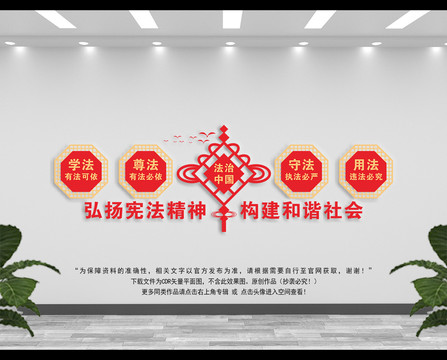 法治