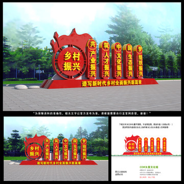 鄉(xiāng)村振興雕塑