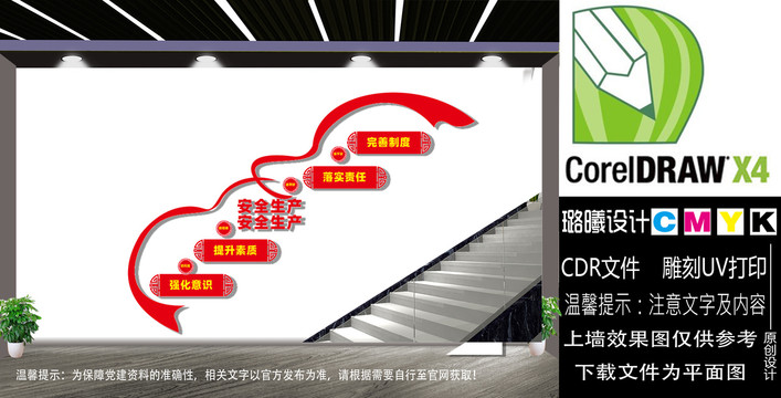 安全生產(chǎn)