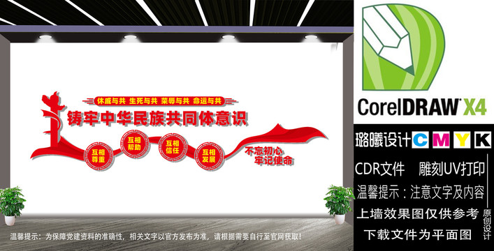 鑄牢中華民族共同體意識(shí)