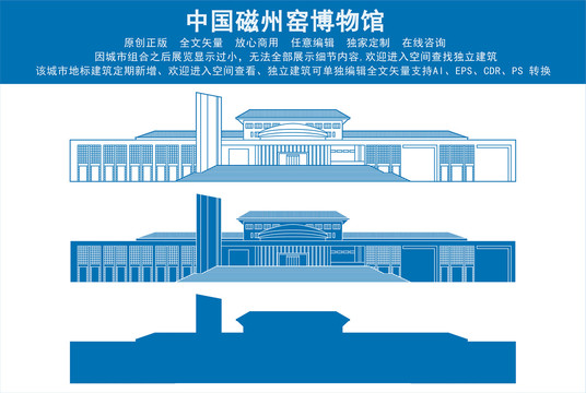 中国磁州窑博物馆
