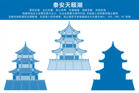 泰安天頤湖