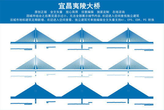 宜昌夷陵大橋