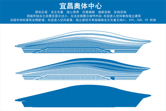 宜昌奧體中心