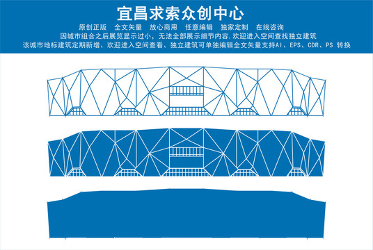 宜昌求索眾創(chuàng)中心