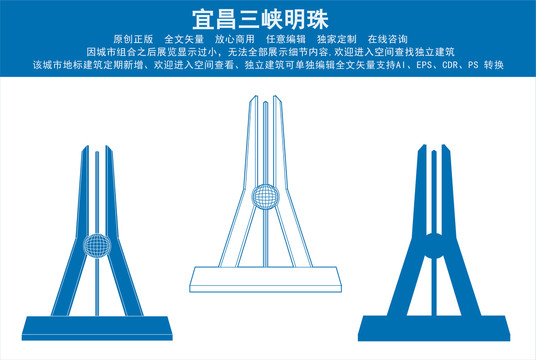 宜昌三峽明珠