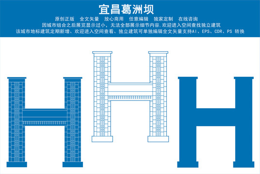 宜昌葛洲壩