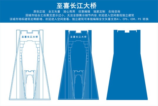 至喜長江大橋
