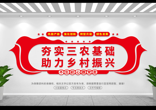 三農(nóng)基礎(chǔ)