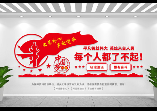 每個人都了不起