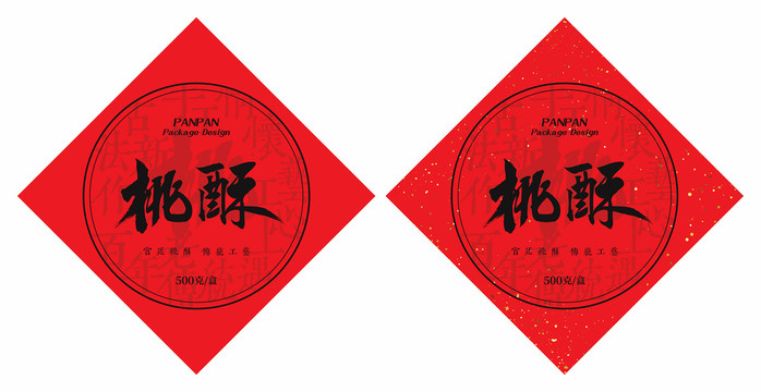 桃酥包裝