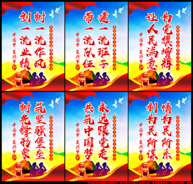 黨建宣傳