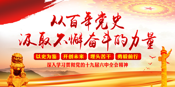 黨建宣傳