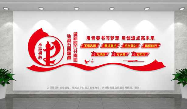 團(tuán)員文化
