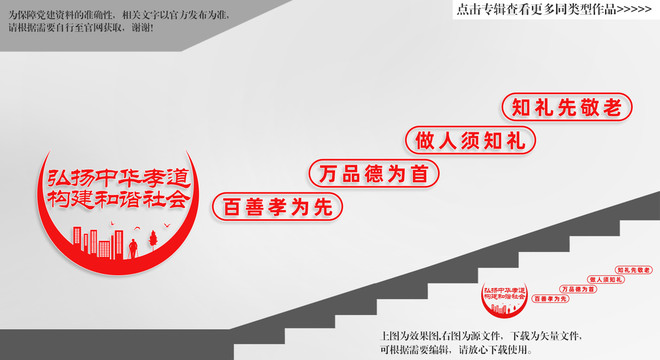 老人院樓梯文化墻