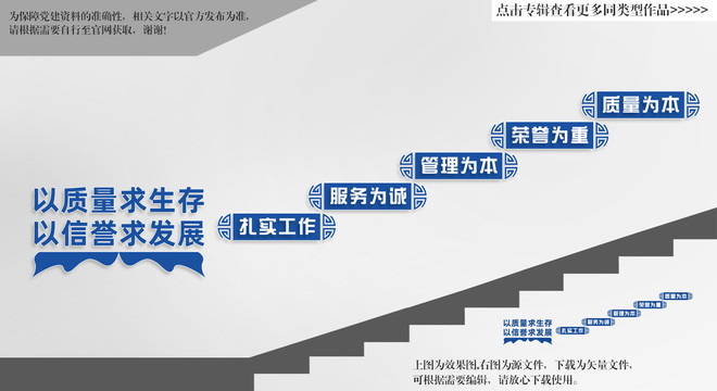 公司文化楼道展板