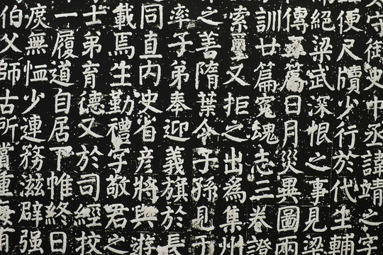 毛笔字