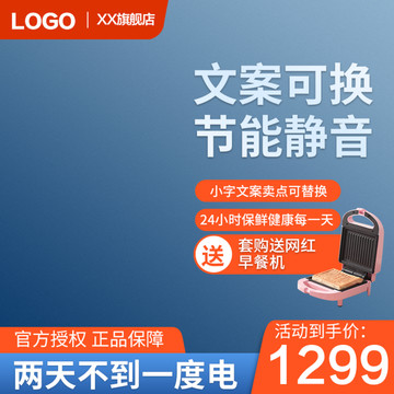 電商主圖