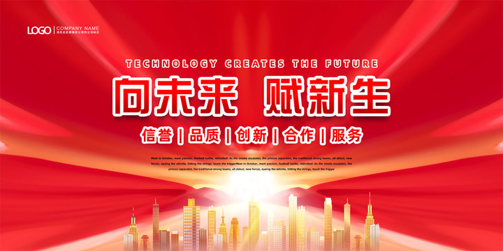 科技發(fā)布會