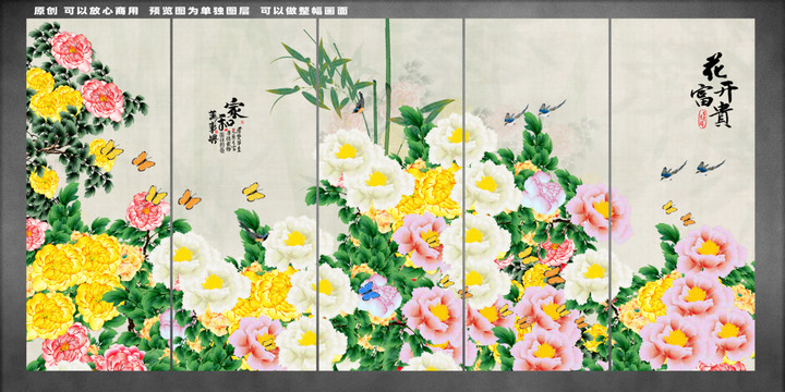 工筆牡丹