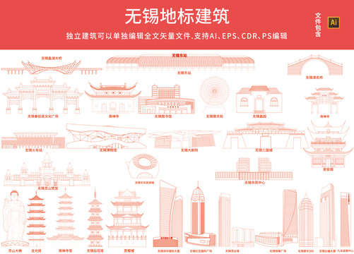 無(wú)錫地標(biāo)