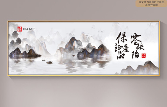 新中式水墨風(fēng)江山意境圖卷