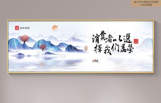 新中式水墨风江山意境图