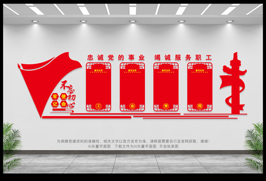 工會章程