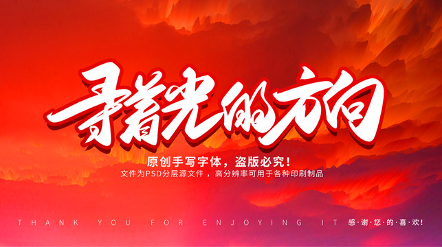 尋著光的方向