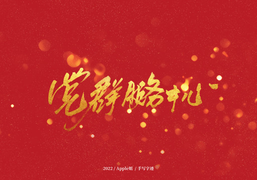 黨群服務(wù)中心