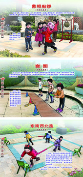 游戲東南西北跑蒙眼敲鑼套圈