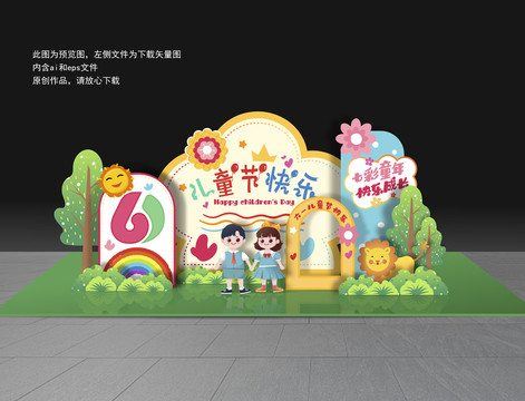 六一美陳