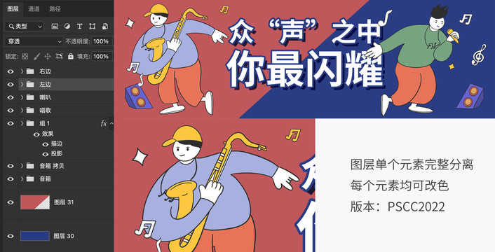 聲樂Banner