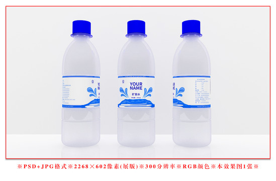 礦泉水包裝標(biāo)簽