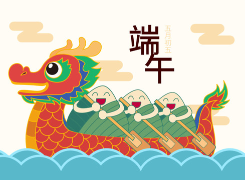 端午節(jié)粽子劃龍舟