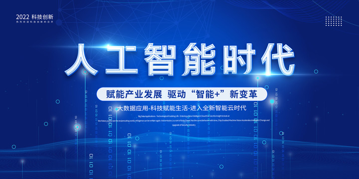 科技主視覺(jué)