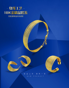 K金套鏈