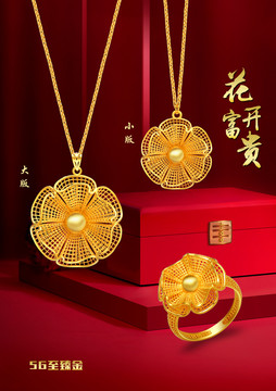心花綻放黃金套系