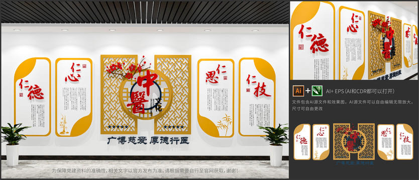中醫(yī)院醫(yī)療企業(yè)文化墻