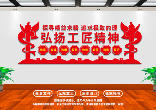 弘揚工匠精神