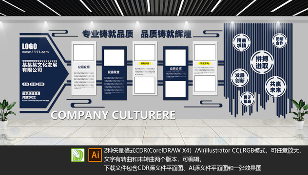企業(yè)文化墻
