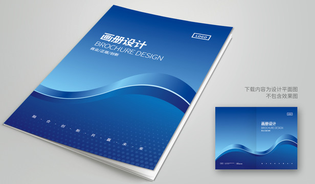 藍(lán)色畫冊封面