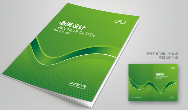 綠色畫冊設計