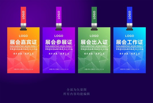 工作證