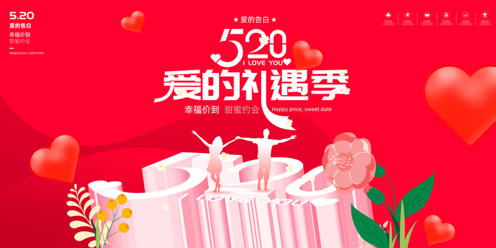 520海報(bào)